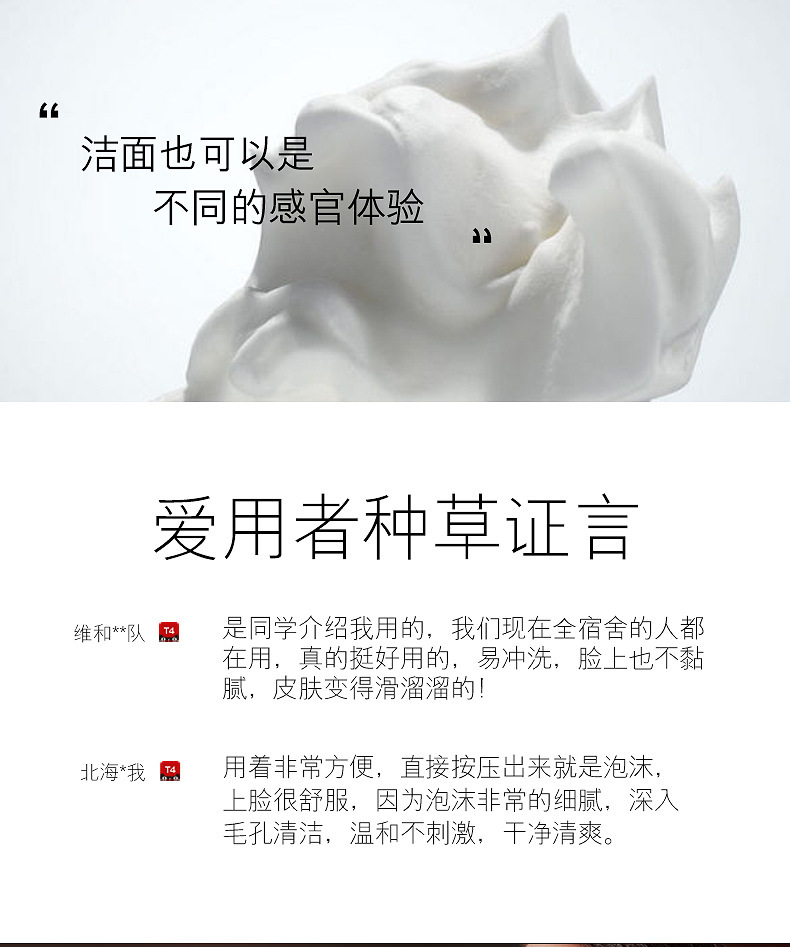 女神之美山茶花洁面慕斯氨基酸洗面奶温和清洁泡沫洗面奶自动发泡