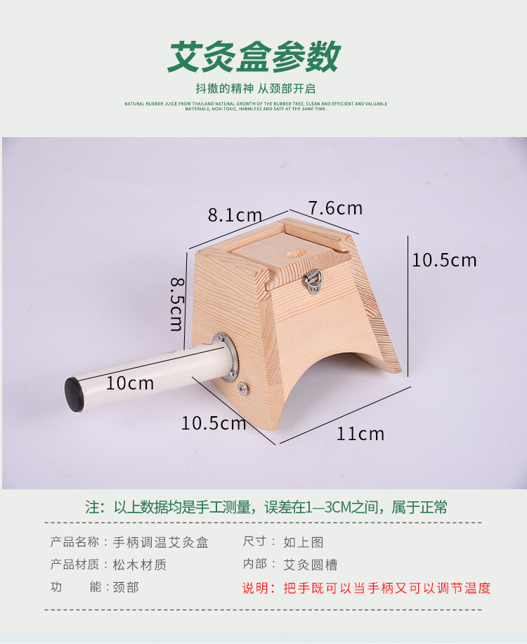 Portable Wooden Moxibustion Box Neck and Shoulder Warming Device for Home Moxa Therapy overview
