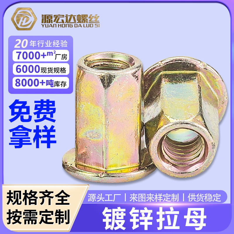 Carbon steel galvanized flat head full hexagon nut pull cap pull female through hole pull rivet pull ram nut M6/M8/M10