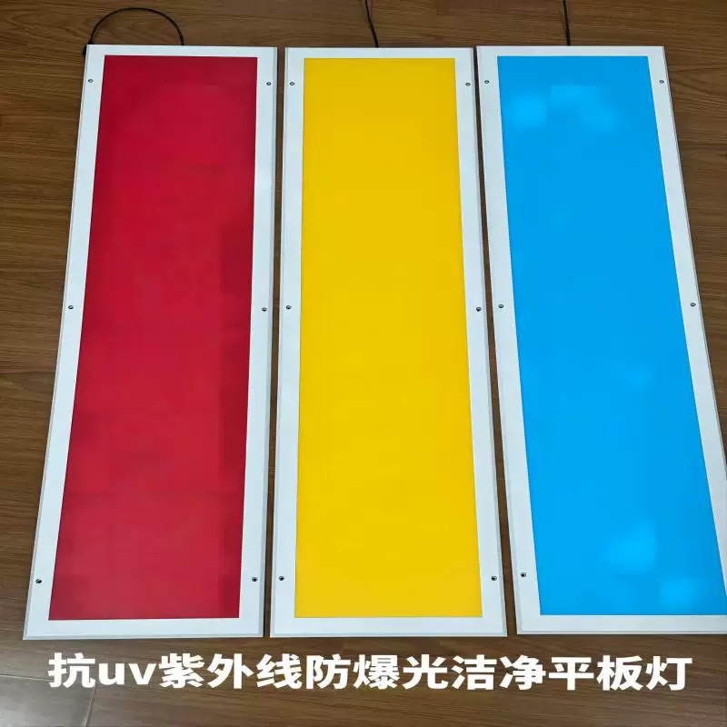 医院平板灯 抗uv防爆洁净灯 黄光面板灯工厂紫外线消毒灯
