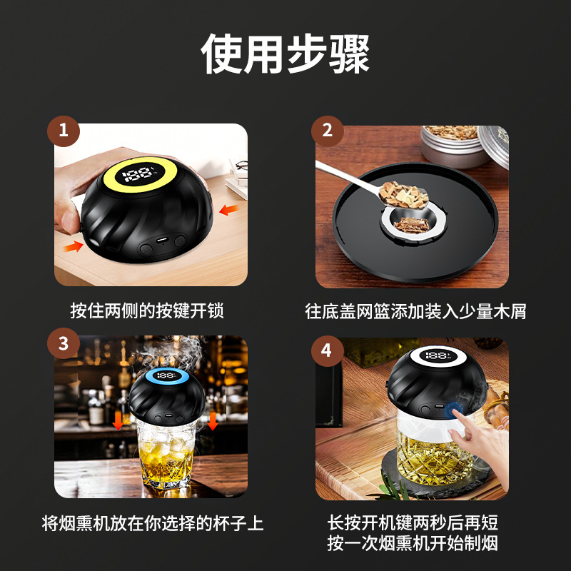 第五代电动鸡尾酒烟熏器威士忌器七彩灯多种香木套装威士忌伴侣|undefined