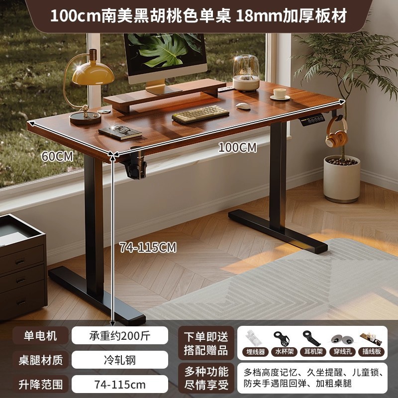 Mesa elevadora eléctrica de madera sólida Mesa de computadora Mesa de escritorio Mesa de deportes electrónicos Mesa de escritorio de dormitorio Mesa de oficina doméstica Mesa de trabajo elevadora
