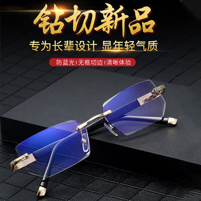 new pattern Border defence Blue light Presbyopic glasses business affairs Frameless old age young fashion high definition the elderly glasses