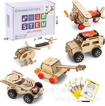 ľ�|�ֹ�DIYƴ�bģ�����wƴ�D�eľС�W�ƌW������b��ͯ�������