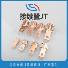 廠家直供 銅接線夾JT 銅線夾 銅平頭線夾 銅電纜夾 銅設備線夾