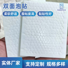 厂家批发PE泡棉2mm厚240粒棉胶镜子双面胶胶贴高粘度办公自粘便签