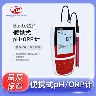 ���� ��yʽpH/ORPӋ Bante221�ֳ�ʽpH����߀ԭ�λ�x