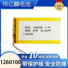 1260100ۺ늳 9200mahƄOܼҾLED