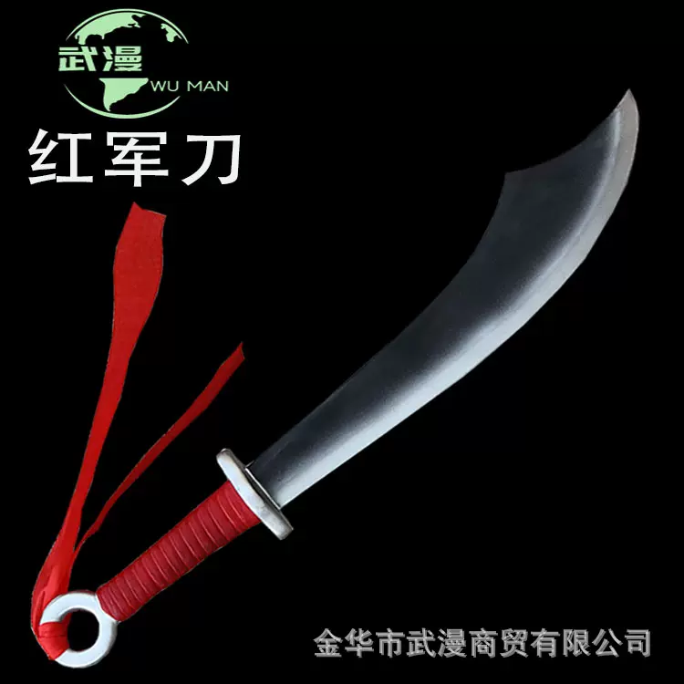 儿童抗日红军大刀安全软橡胶 舞台表演舞台话剧cosplay道具pu玩具