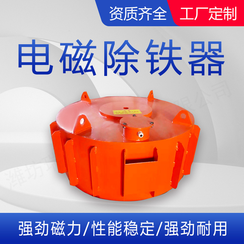 圆盘除铁器 盘式选铁器 浆料砖厂煤矿水泥用电磁铁 源头工厂低价