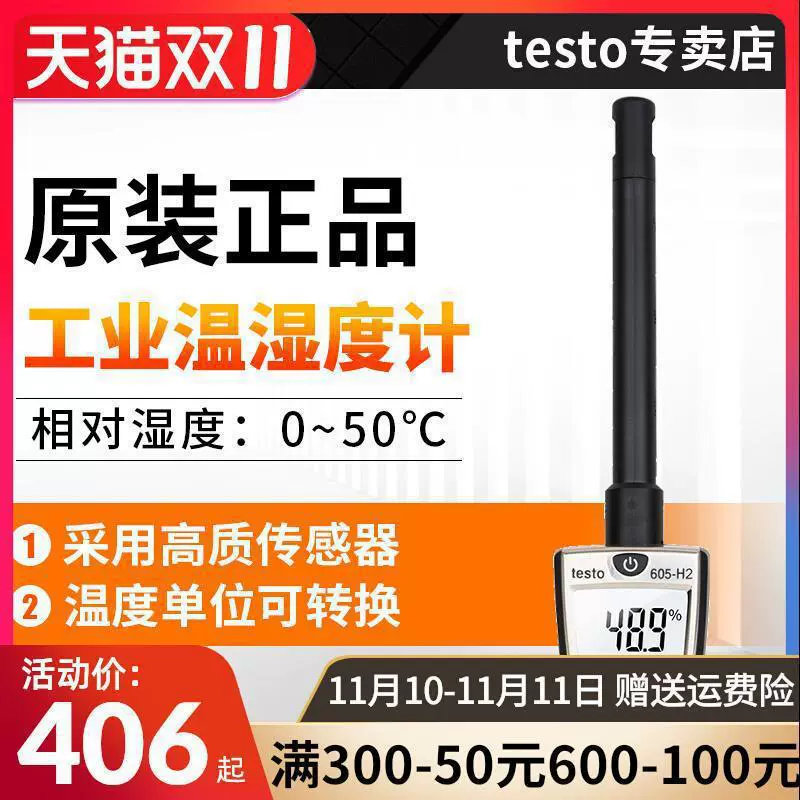 Desto testo605h1 ручной термогигрометр крытого цветочного сарая прибор влажного шарика точка росы измеритель температуры и влажности