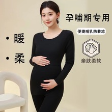 孕妇保暖内衣秋衣秋裤套装哺乳衣喂奶月子服石墨烯孕期冬厂家代发