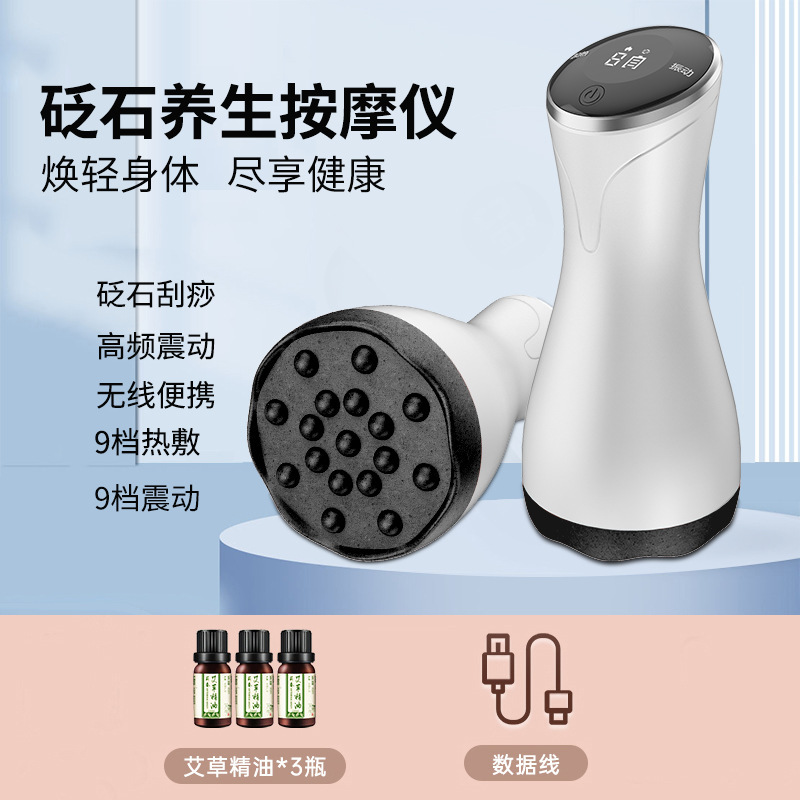 砭石電動刮痧温熱振動マッサージ全身用刮痧器9段階調整経絡理療器|undefined