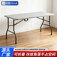 1.8折叠桌户外便携式地摊摆摊桌家用简易长方形桌户外餐桌长条桌