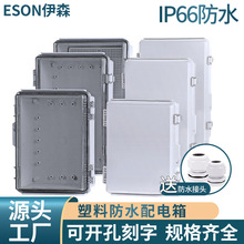 X系列防水配电箱塑料防雨接线盒分线盒搭扣箱监控盒工业基业箱