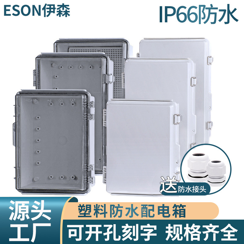 X系列防水配电箱塑料防雨接线盒分线盒搭扣箱监控盒工业基业箱