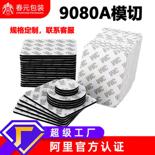 9080A�p���z�޼�����ģ�Џ�ճ�o���ܷ⿹��EVA��ĭ�o�����p���z