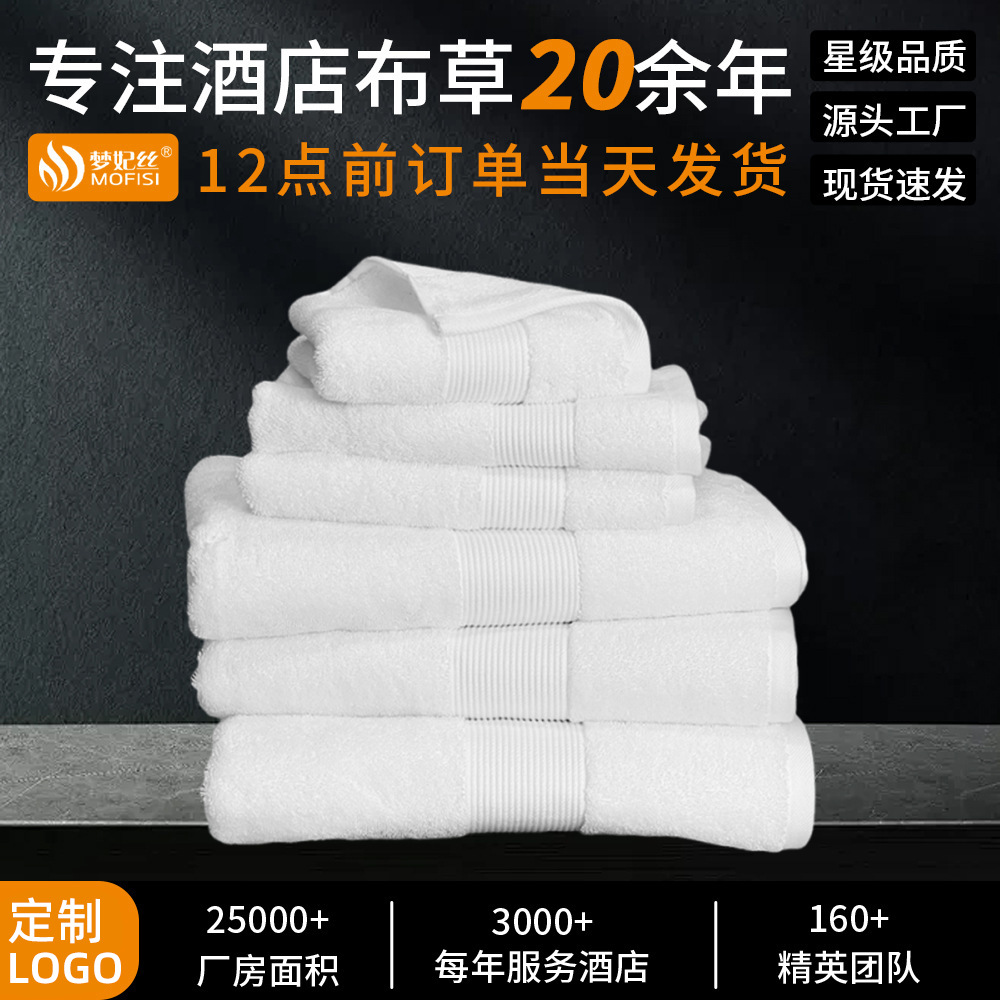 Toalla de hotel de cinco estrellas, juego de toallas de baño, algodón, algodón, regalo de alta gama, hotel, salón de belleza, toalla de baño al por mayor