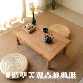 老榆木卧室阳台飘窗桌民宿复古茶台做旧矮桌实木家具榻榻米餐桌