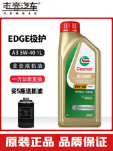 适用于嘉实多机油5W-40 其他L进口极护全合成机油大众奥迪宝马全