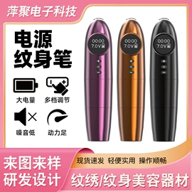 纹身工具;其他美妆工具;纹绣手工笔