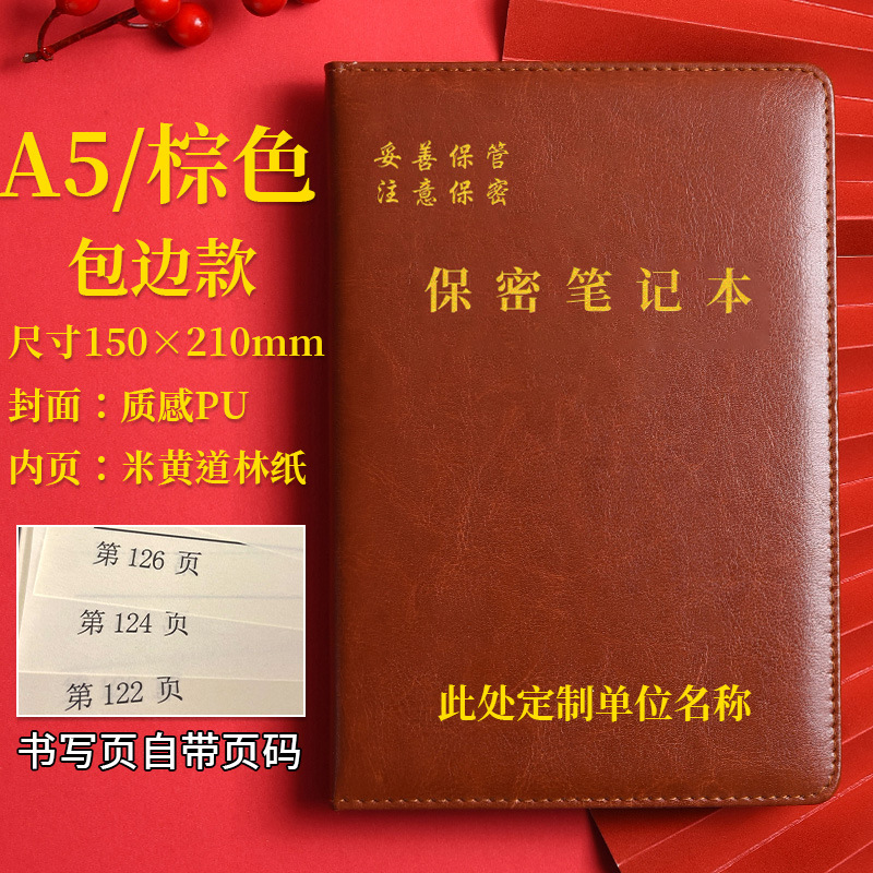 A5 브라운 엣지 스타일