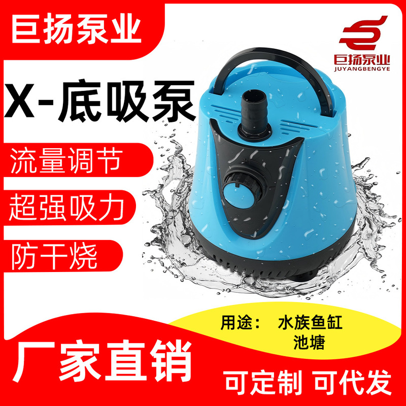 节能静音潜水泵防干烧低水位底吸泵 鱼缸360度抽水循环冷却过滤泵|undefined