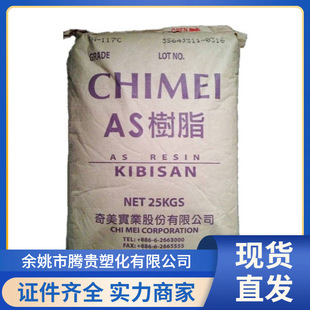 As Taiwan Chimei Pn-137H Universal Transparent Grade High Temperature Resistant Aging Resistant High Gloss Lighter