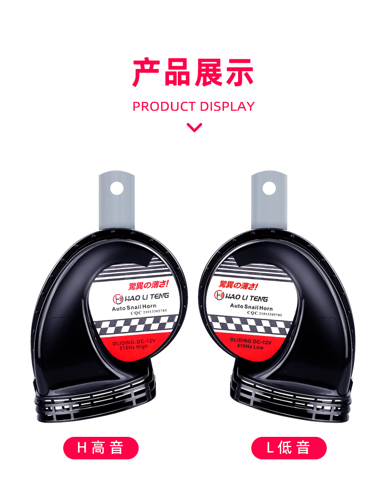 Suitable for Nissan horn modification for the X-Trail, Sylphy, Teana, Tiida, and Qashqai, with high-pitched and low-pitched sounds