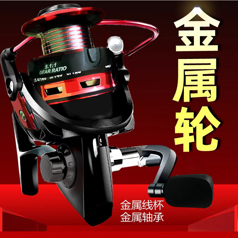 Fishing reels all metal fishing ferry sea fishing ferry sea rod…