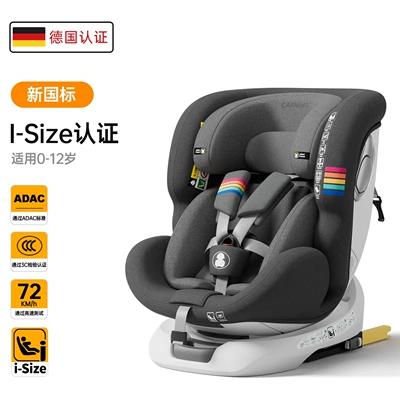 of Car Safety Seats for Children Aged 0-12, Car child safety seat - noble-gray