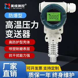 流量计;差压变送器;压力变送器