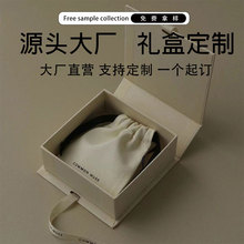 R3高级饰品盒仪式感简约包装盒首饰收纳定制网红专柜包装袋厂家