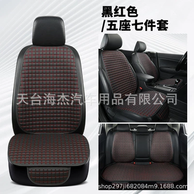 Seat cushion, seat cover, embroidered cushion anti-slip cushion car - black-and-red-7-piece-set