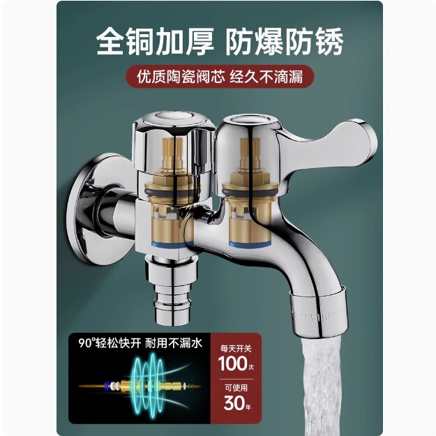 All-Copper Dual-Purpose Front and Rear Washing Machine Faucet, One Inlet, Two Outlets, Dual Water Outlet, Household Balcony Faucet All-Copper Dual-Purpose Front and Rear Washing Machine Faucet, One Inlet, Two Outlets, Dual Water Outlet, Household Balcony Faucet