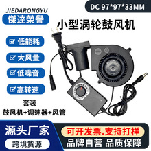 9733机鼓风涡轮12V风扇2.85A烧烤炉柴火灶双滚珠鼓风机高压送风