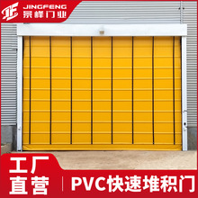 快速堆积门防尘自动工业堆积门大型料仓煤棚pvc堆积门源头厂家