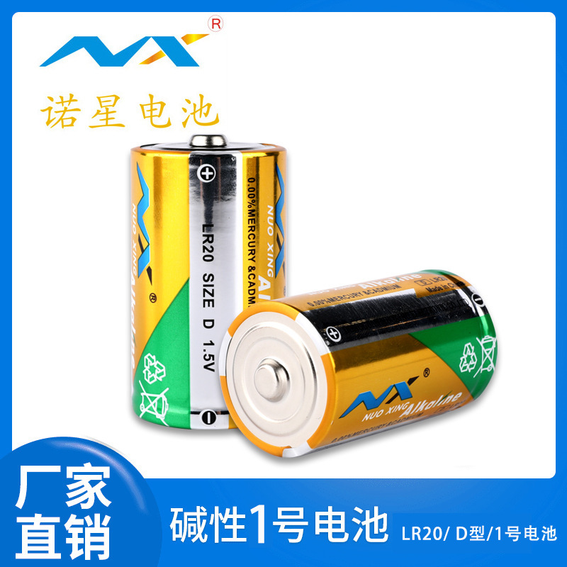 LR20 D type alkaline battery No. 1 battery gas stove aroma diffuser flashlight battery 15000mAh