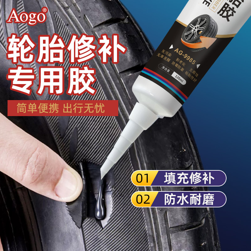 轮胎裂缝修补专用胶外胎侧面掉皮划伤修补神器黑色软性密封胶厂家
