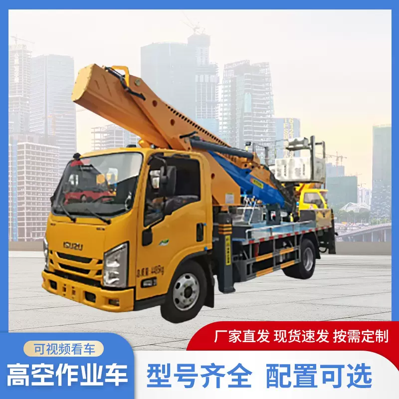 高空作业车厂家五十铃115马力直臂28米蓝牌高空车直臂高空作业车