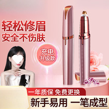 新款電動修眉刀剃女士刮眉刀款2025充電眉毛修眉男士充電