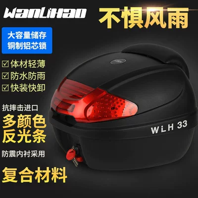 Motorcycle trunk – E33 Haojue AFR125 motorcycle
