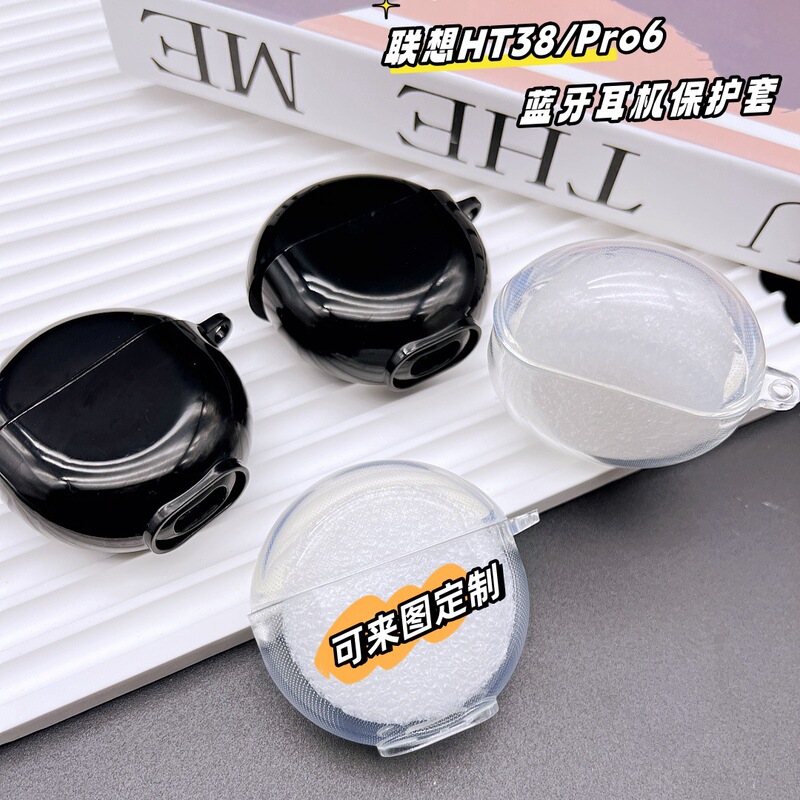 Suitable for Lenovo Ht38 Bluetooth Headset Protective Case Huaqiangbei Pro6 Earphone Case Tpu Transparent Black Earphone Box