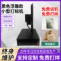 桌面自动黑色金属打标机