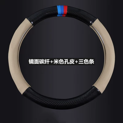 Car supplies steering wheel cover: Steering wheel cover - beige-dark-blue-light-blue-red-three-color-label-38cm