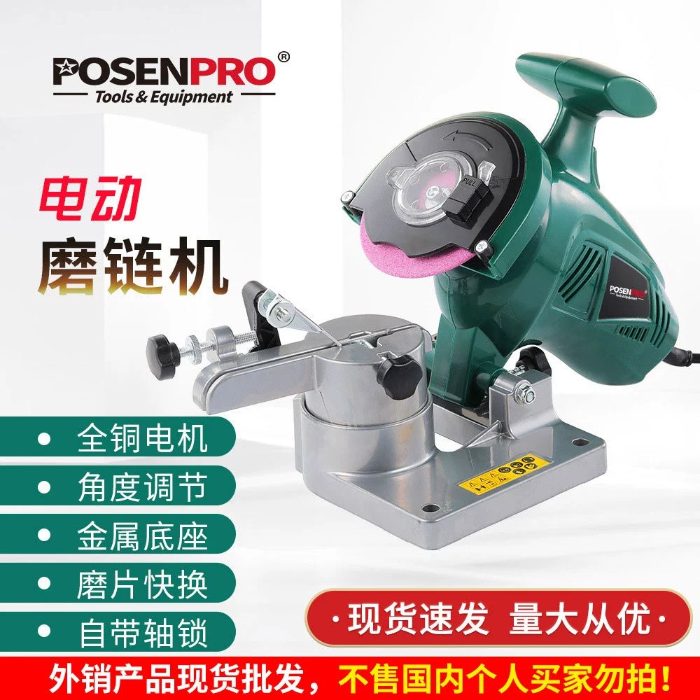 Бытовой Настольный цепной шлифовальный станок профессиональная электрическая пила для резки цепная пила шлифовальный режущий цепной станок шлифовальный зубчатый артефакт