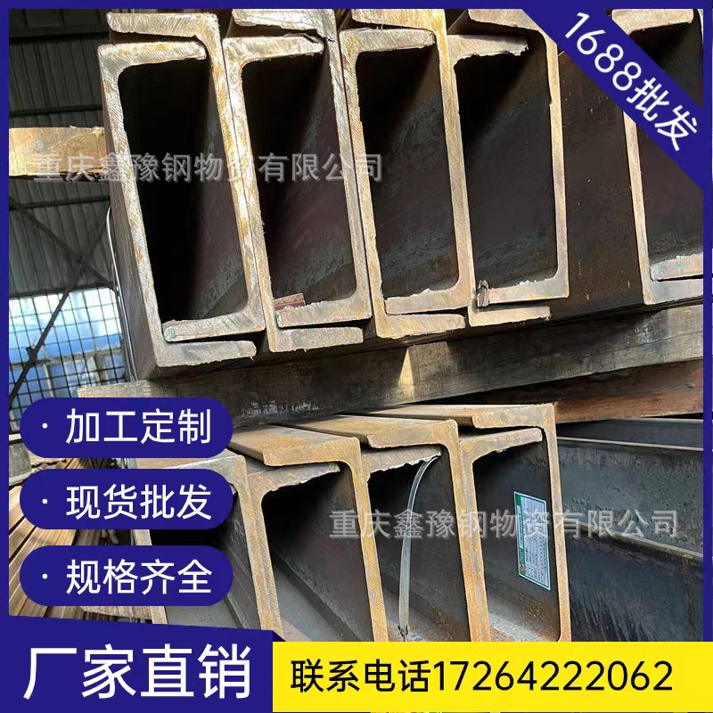 重庆q235b热轧槽钢8#10#20#黑槽钢国标镀锌槽钢建筑钢镀锌加厚