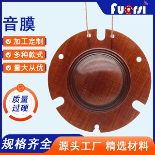 定制20W 1英寸 25.4mm直径音圈25芯铜线圈号角喇叭音膜振膜响纸