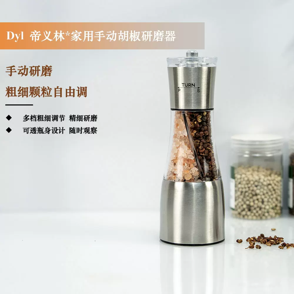 厂家直供手动胡椒磨不锈钢研磨器胡椒研磨器