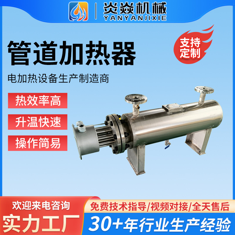 厂家天然气管道防爆电加热器 压力容器 低温高压管道式电加热器